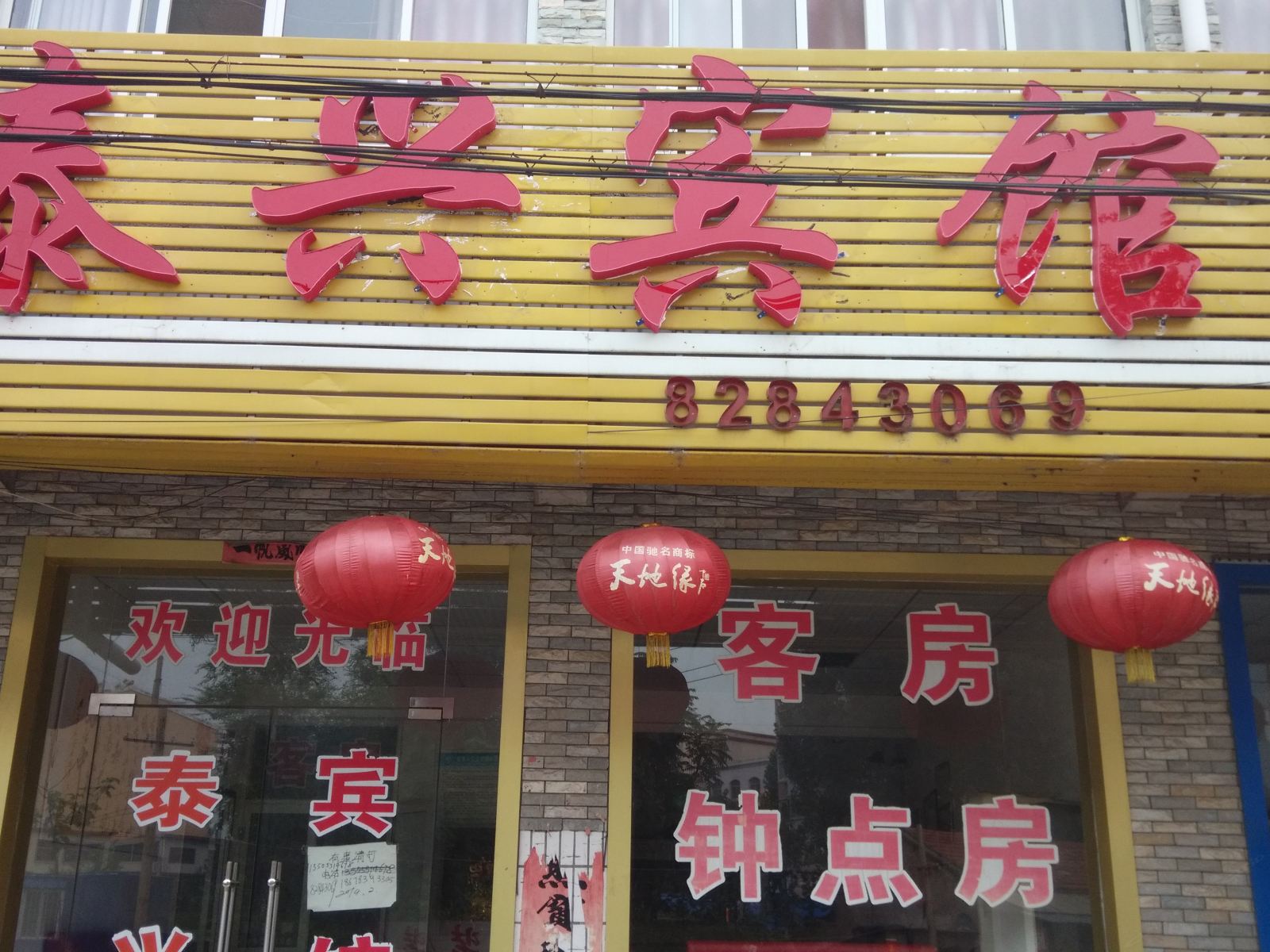 其他