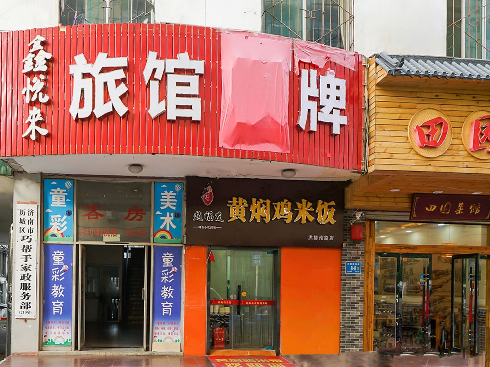 外观