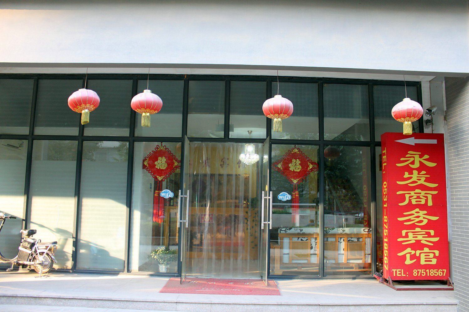 济南永发宾馆