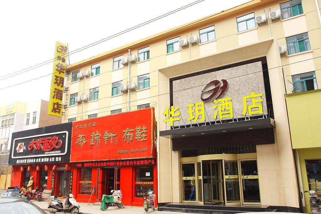 济南齐鲁华玥酒店