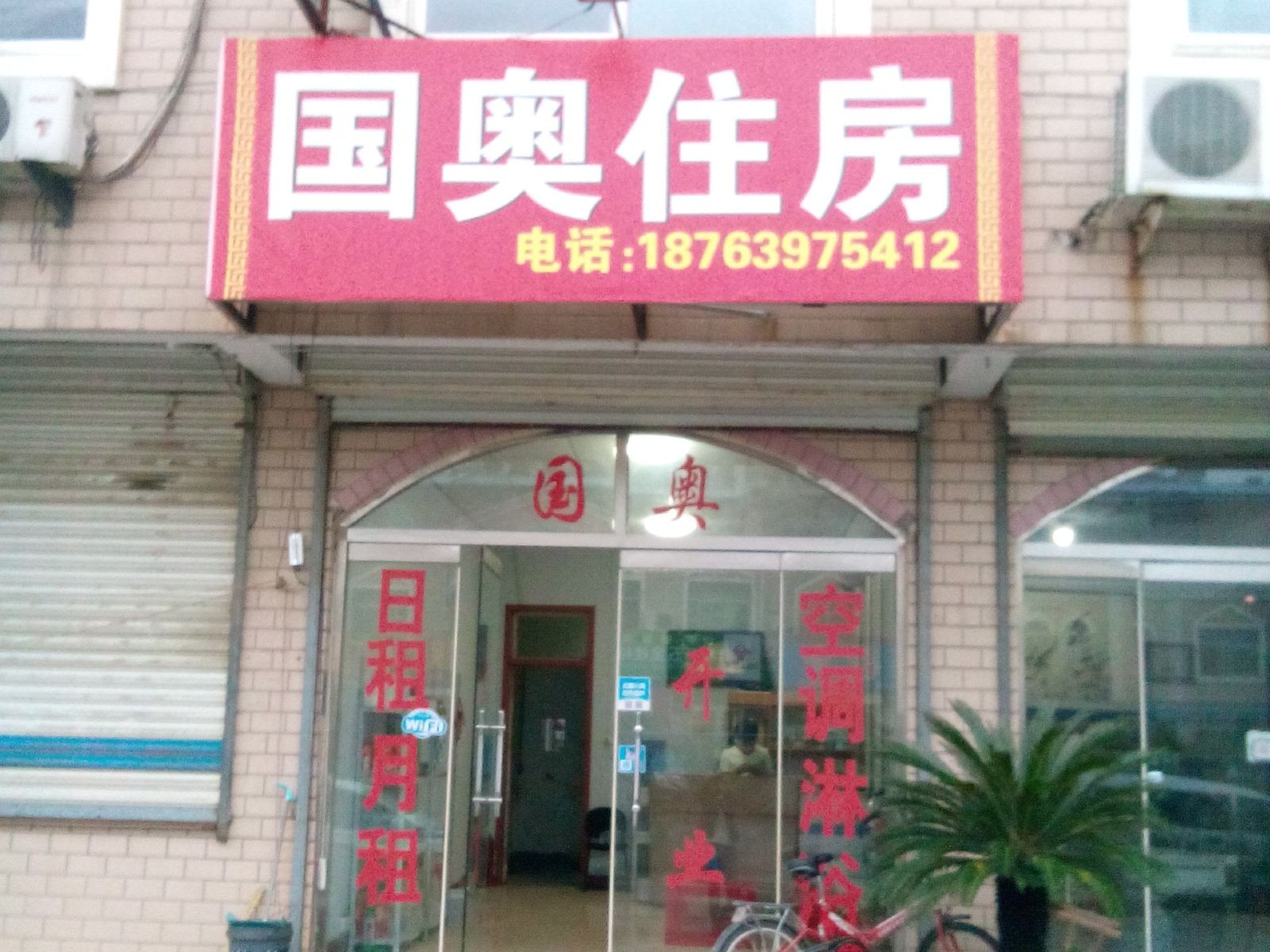 其他