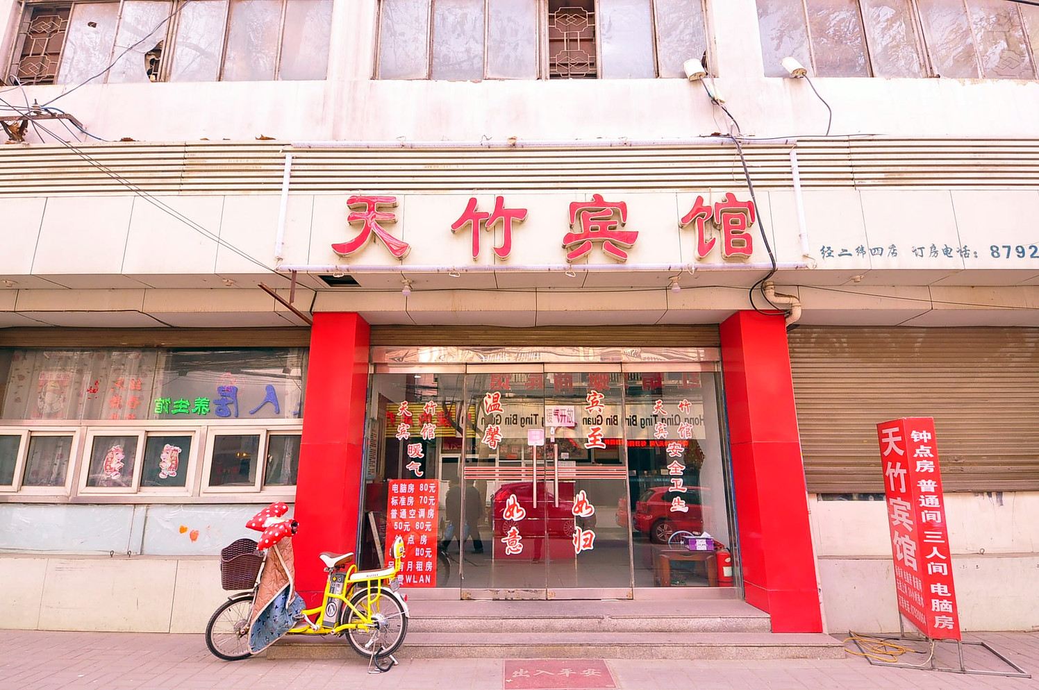 济南天竹宾馆