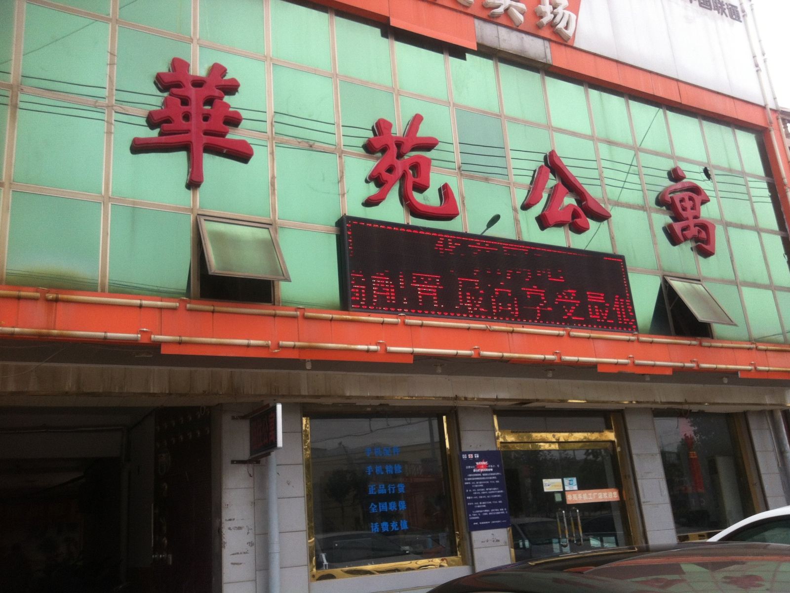 外观