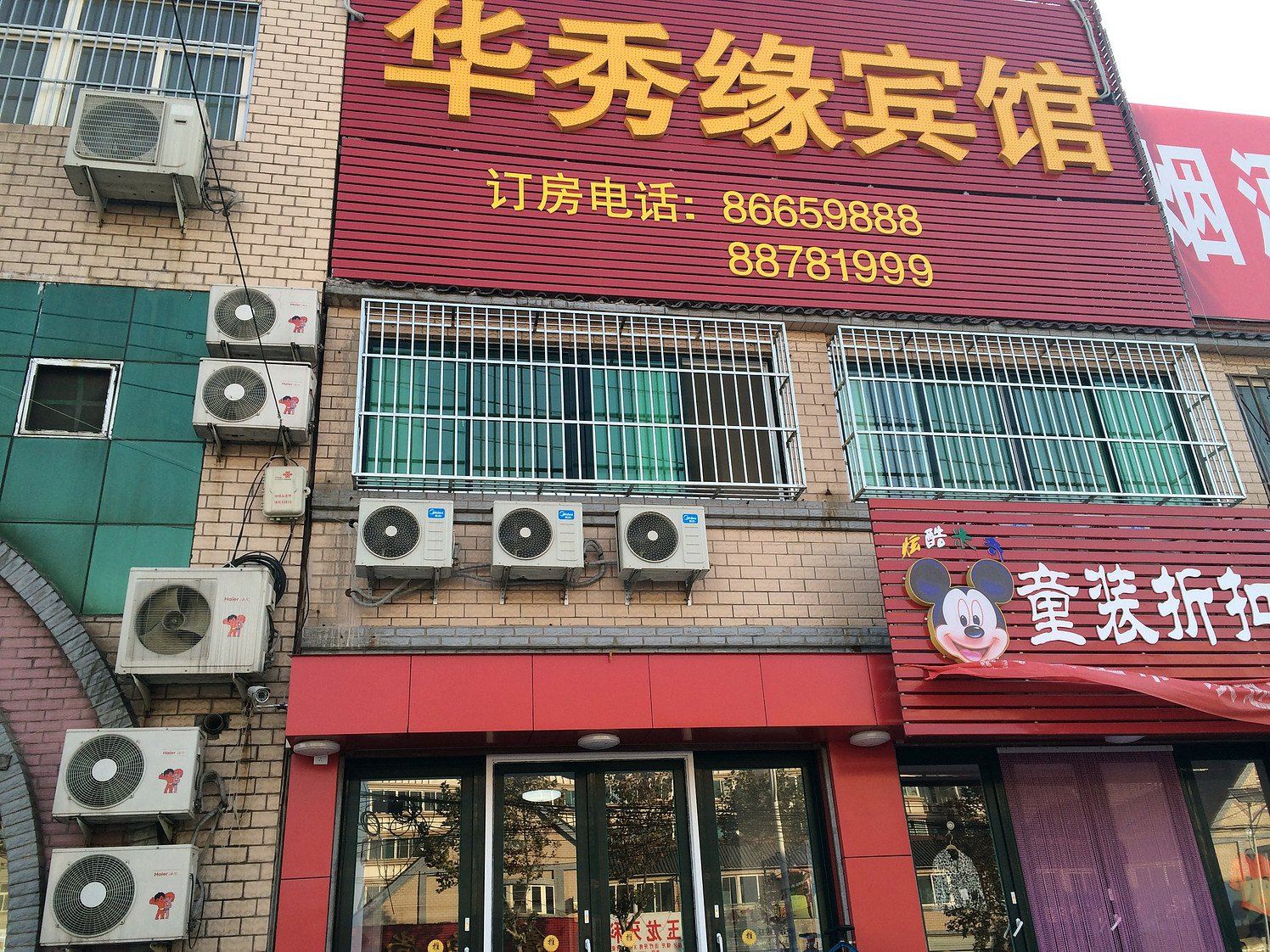 外观