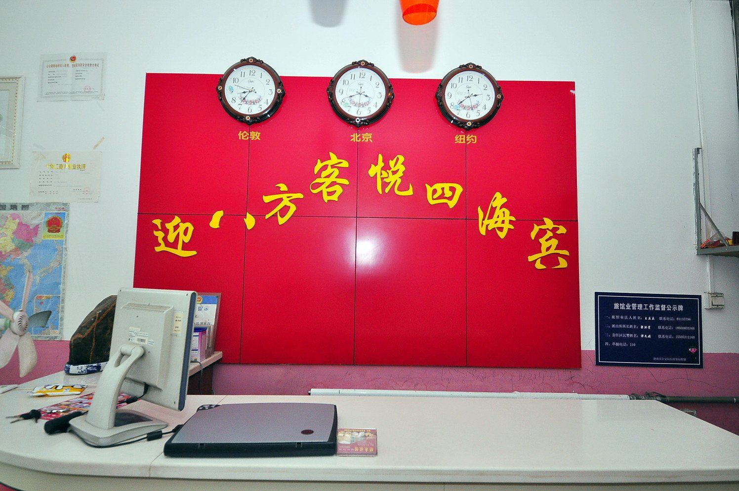 公共区域