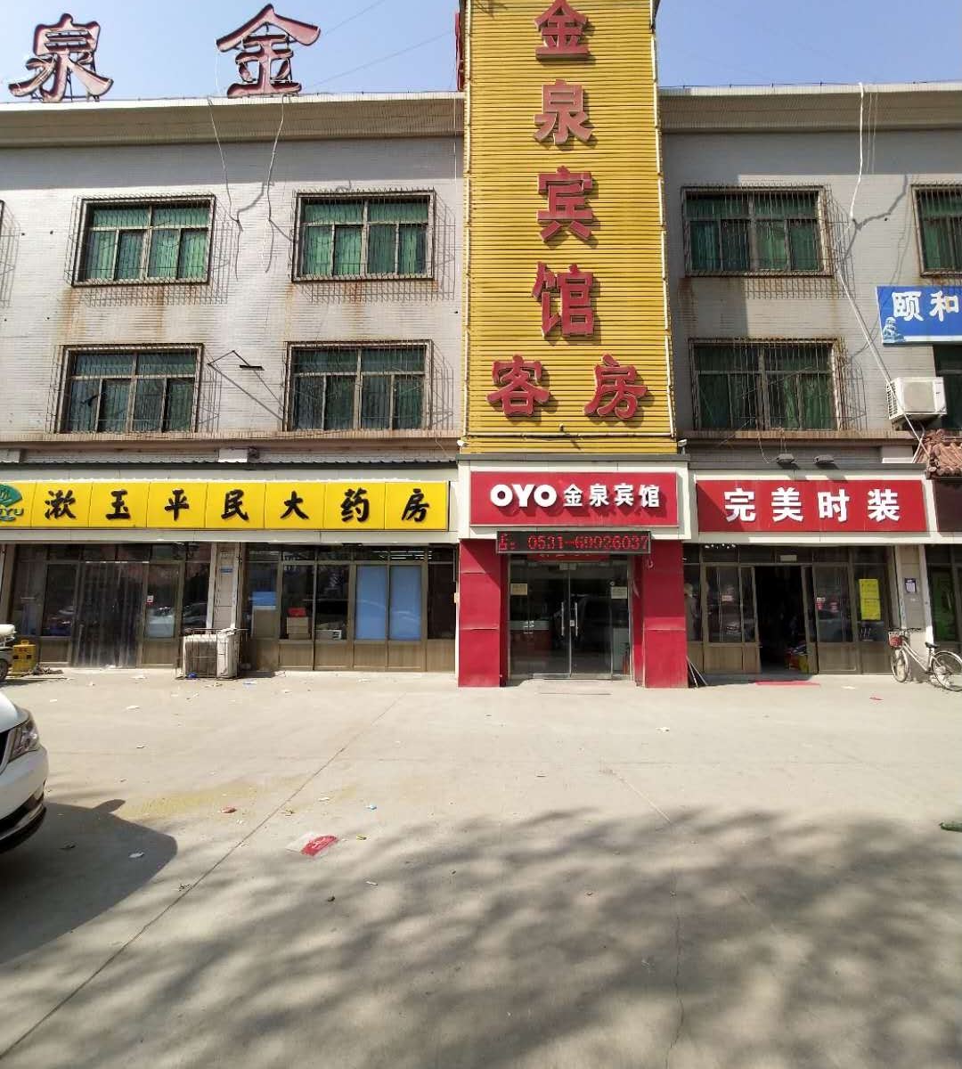 济南金泉宾馆