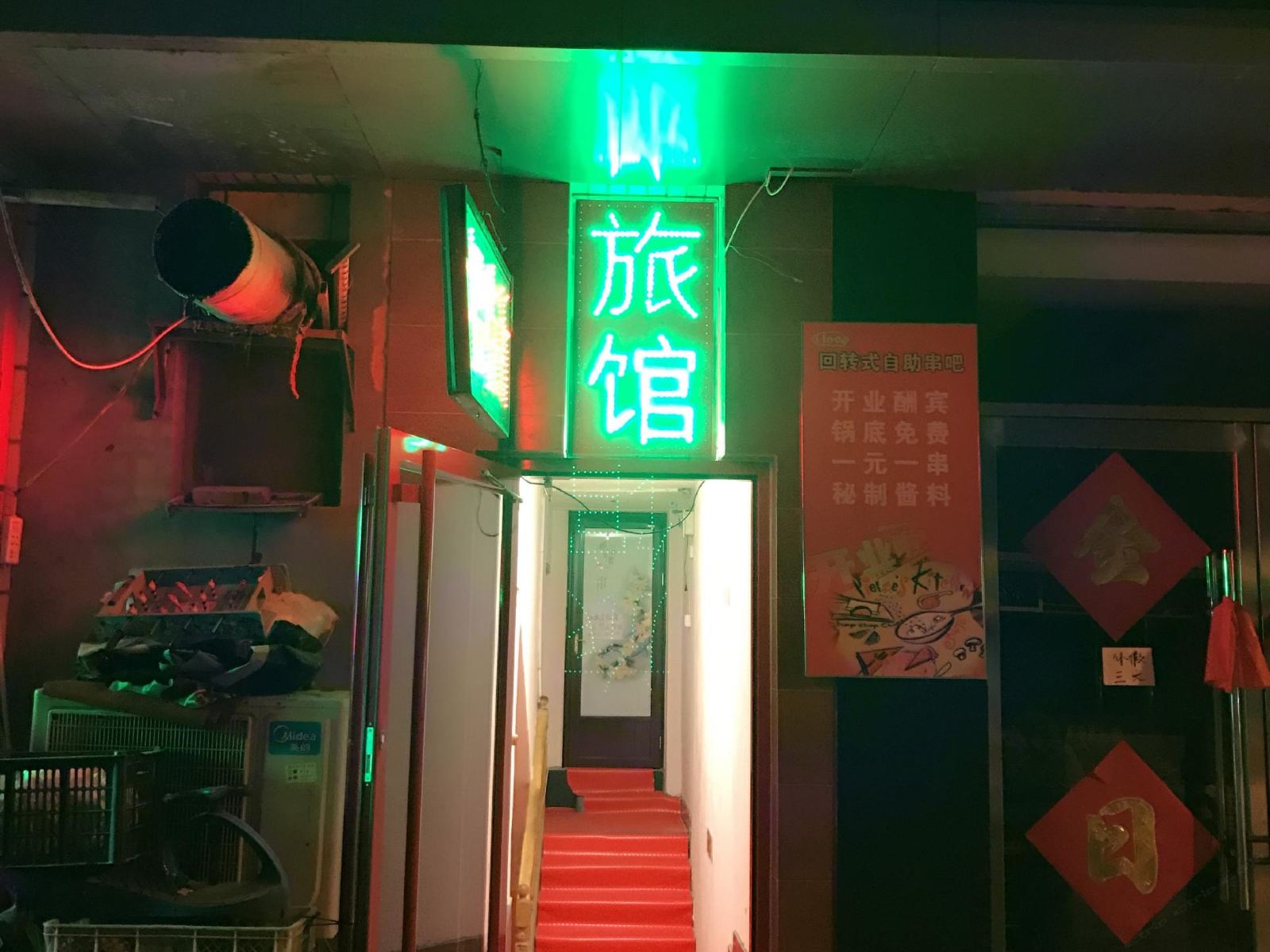 济南宏家招待所
