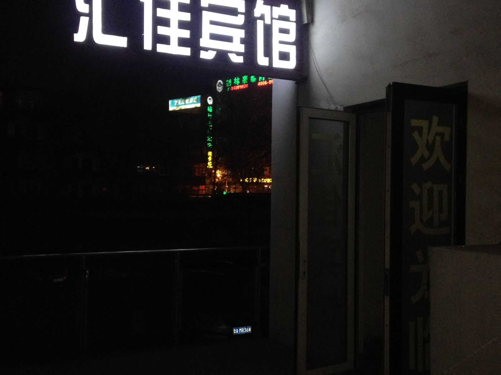 其他
