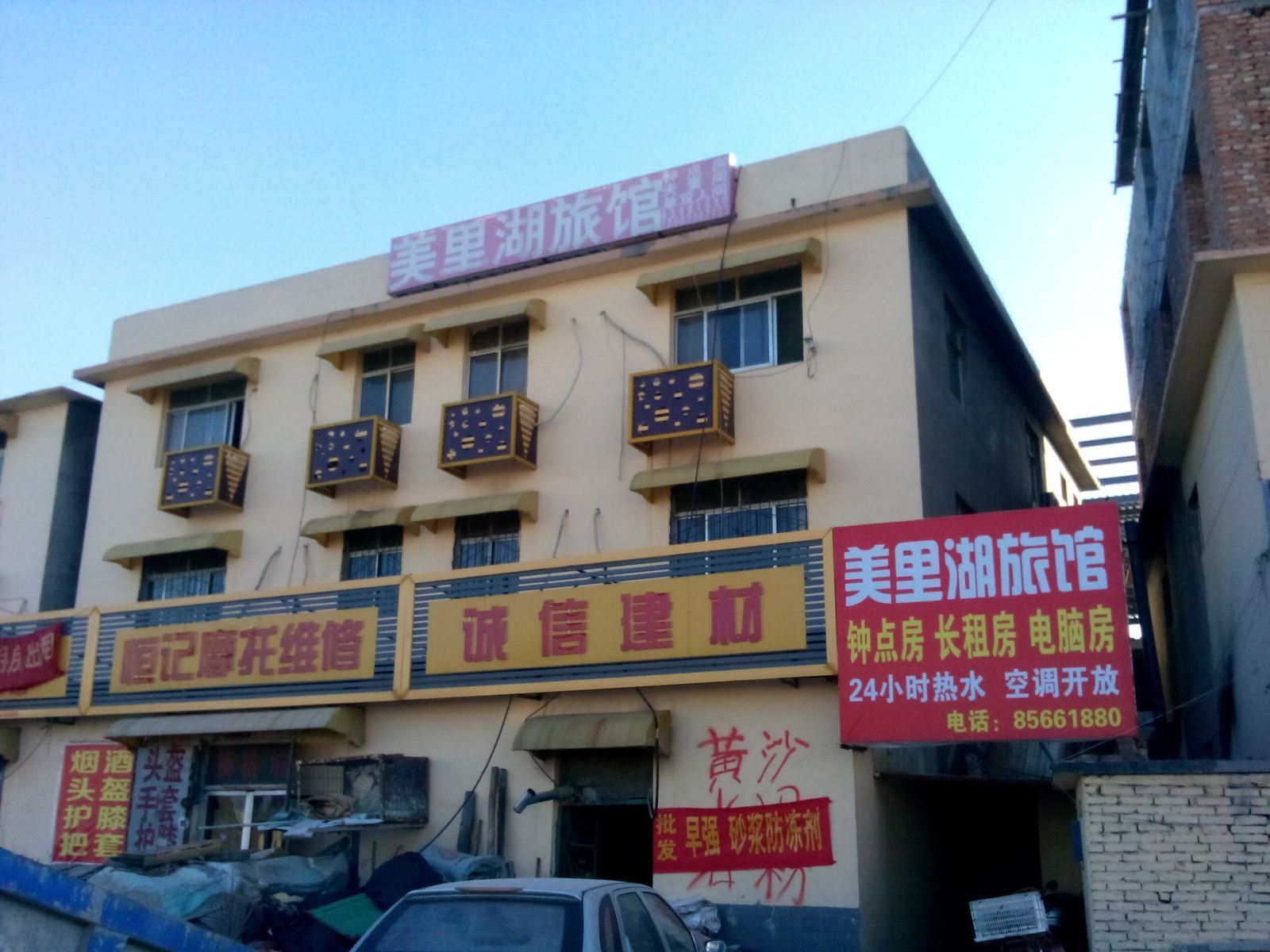 外观