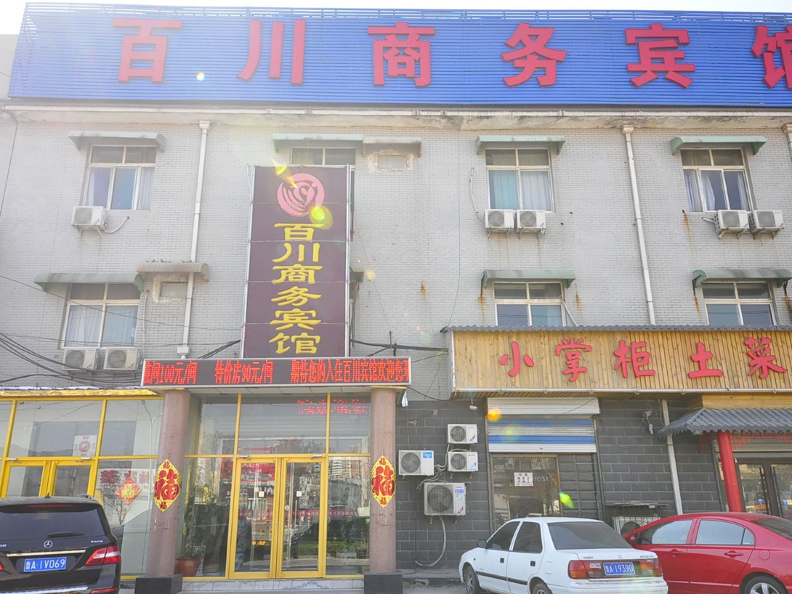 外观