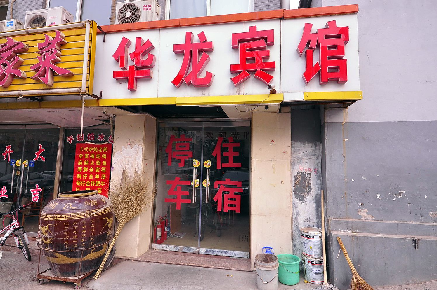 外观