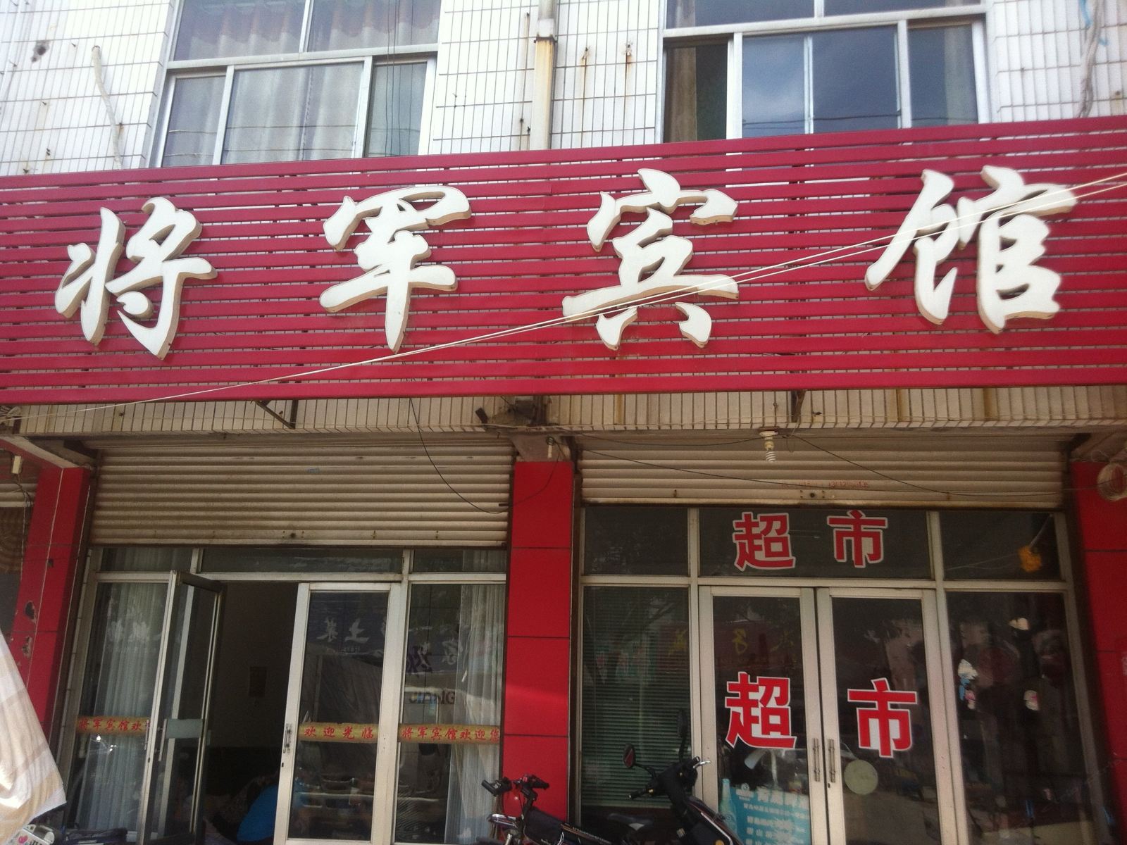外观