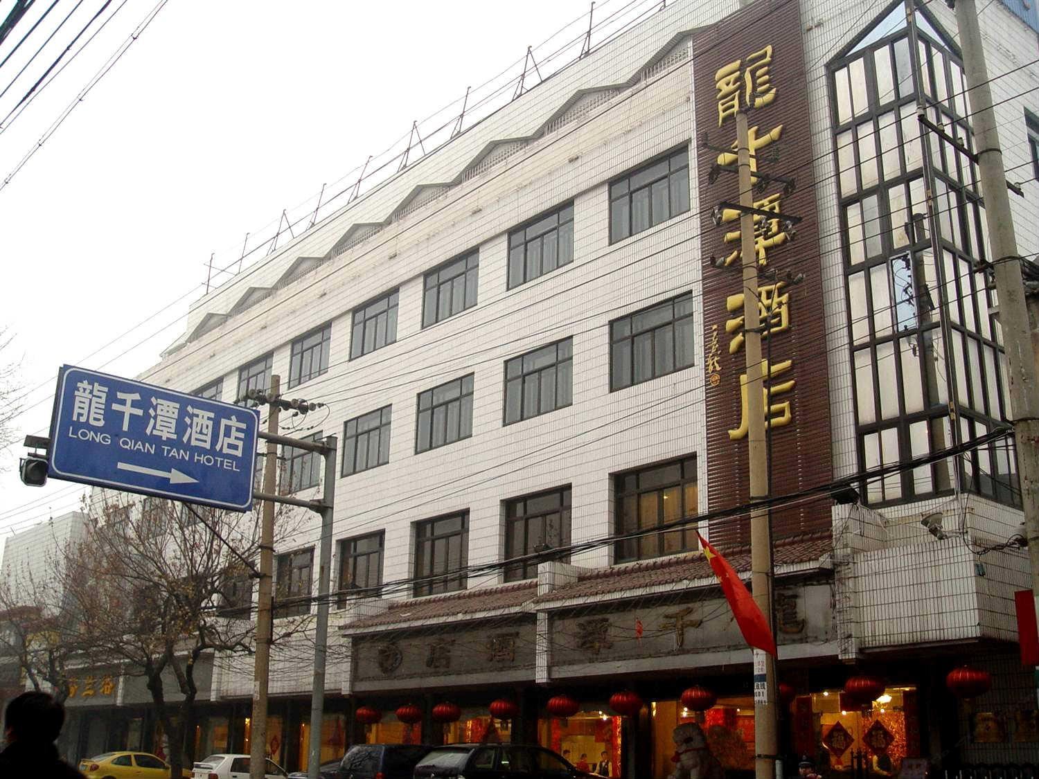 济南龙千潭酒店