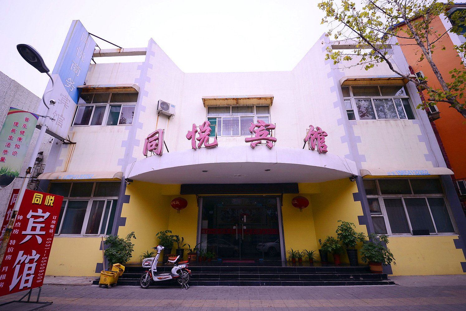 同悦宾馆(济南汽车总站店)