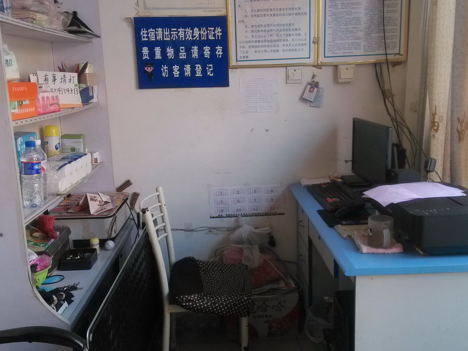 公共区域