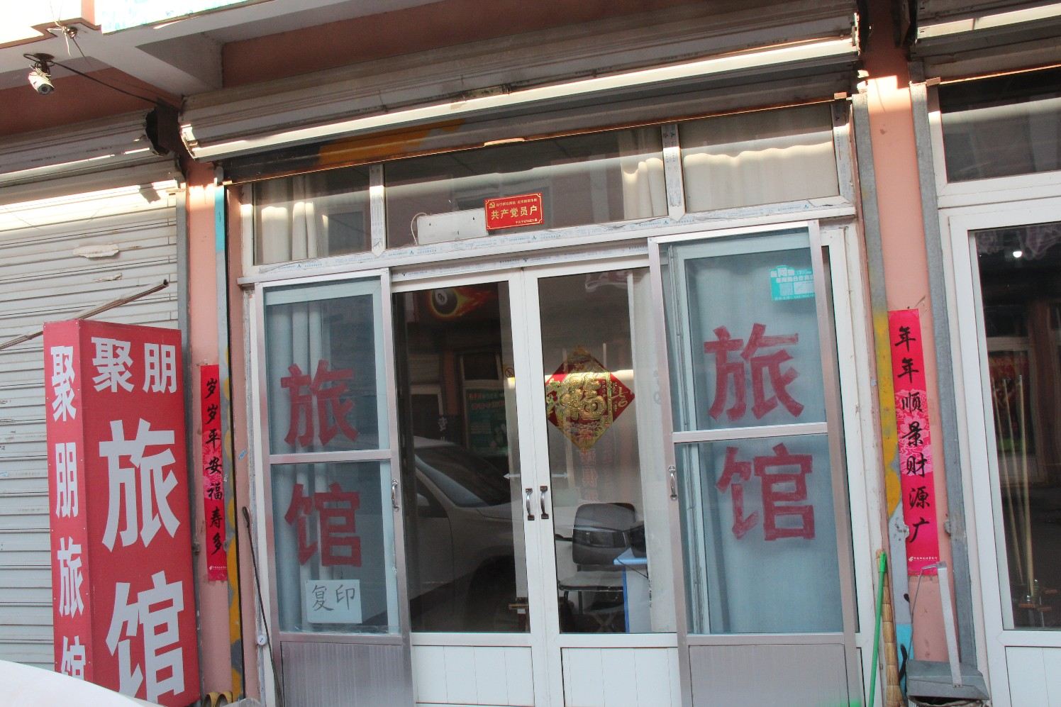 外观