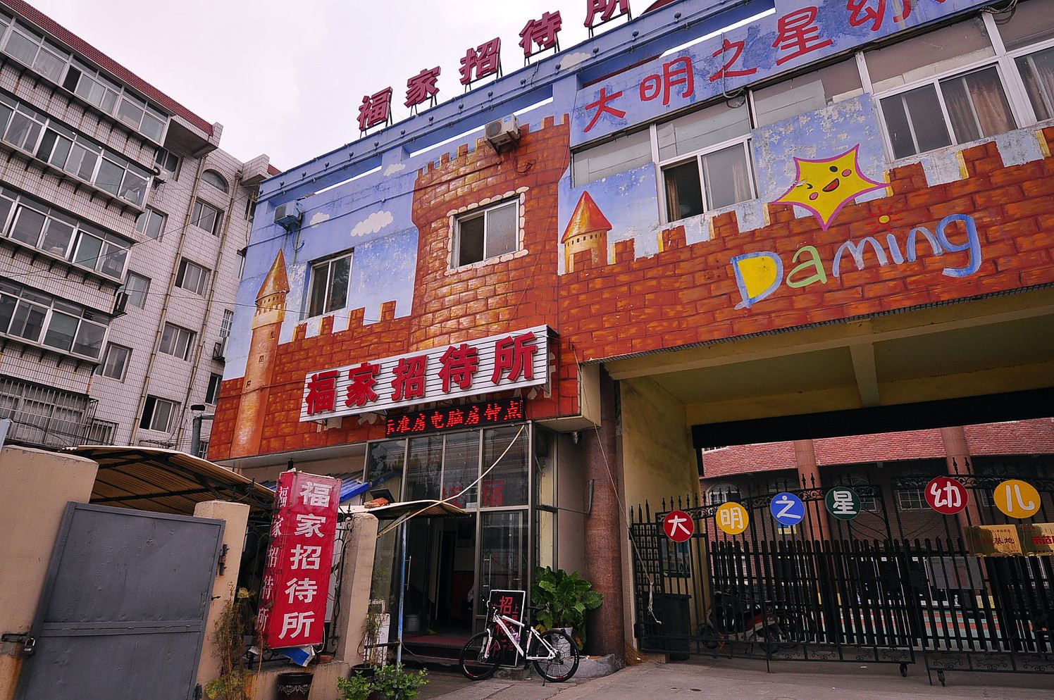 外观
