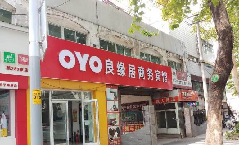 济南良缘居商务宾馆
