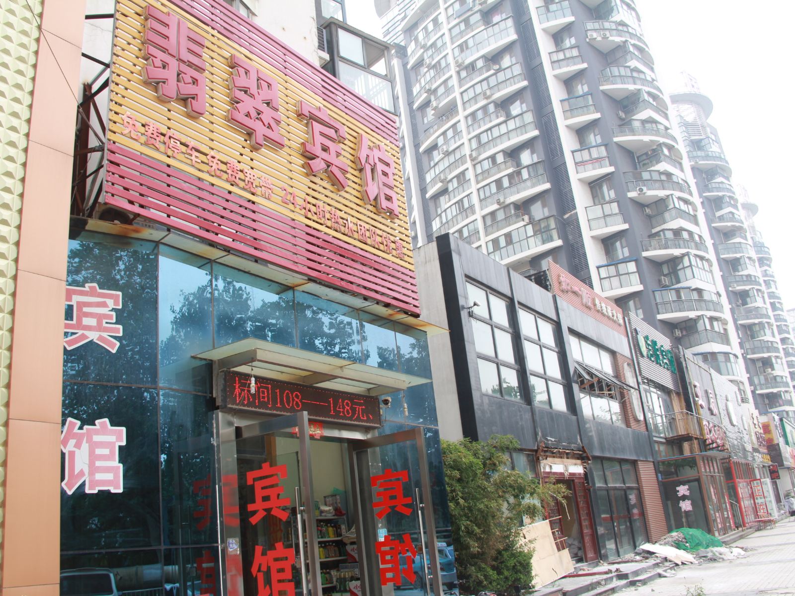 济南翡翠宾馆