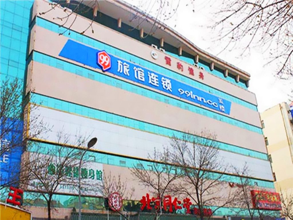 99旅馆连锁(济南大明湖店)