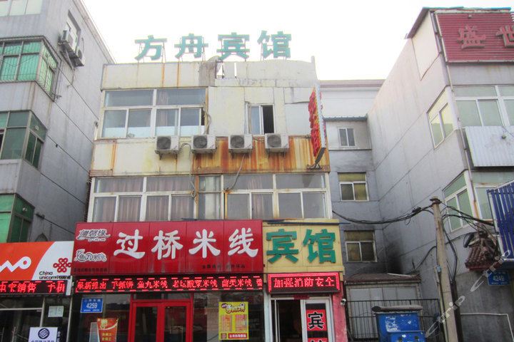 济南方舟宾馆
