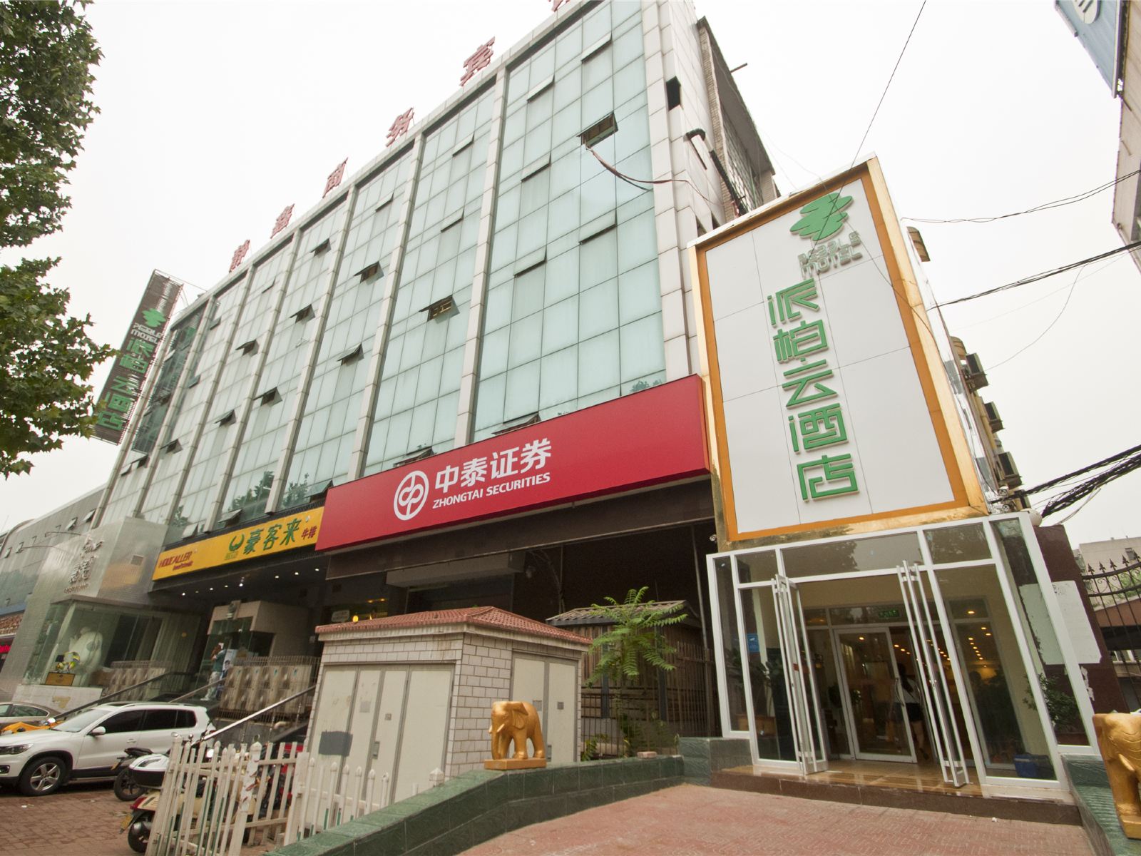 如家派柏·云酒店(济南共青团路趵突泉店)