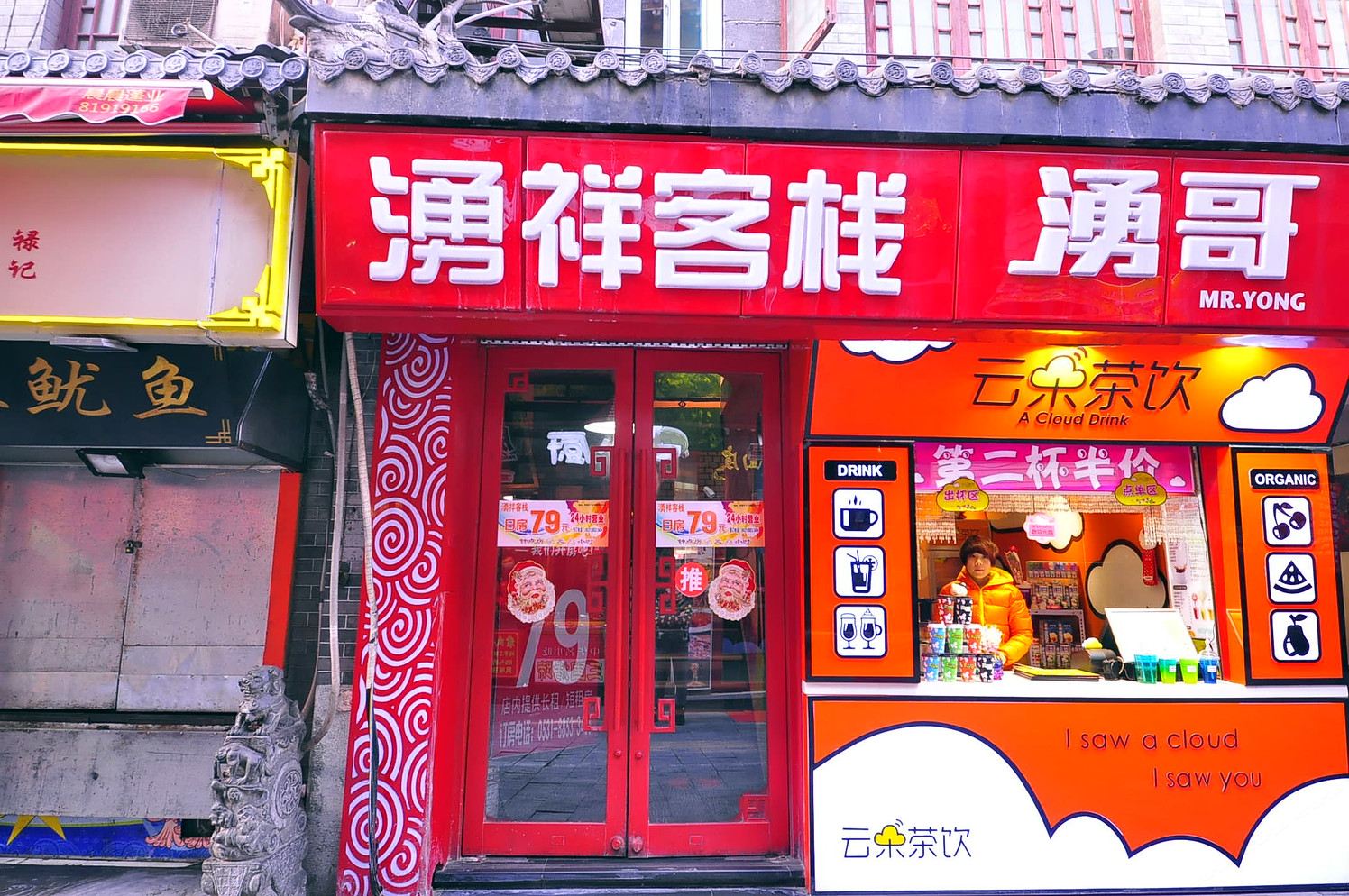 外观