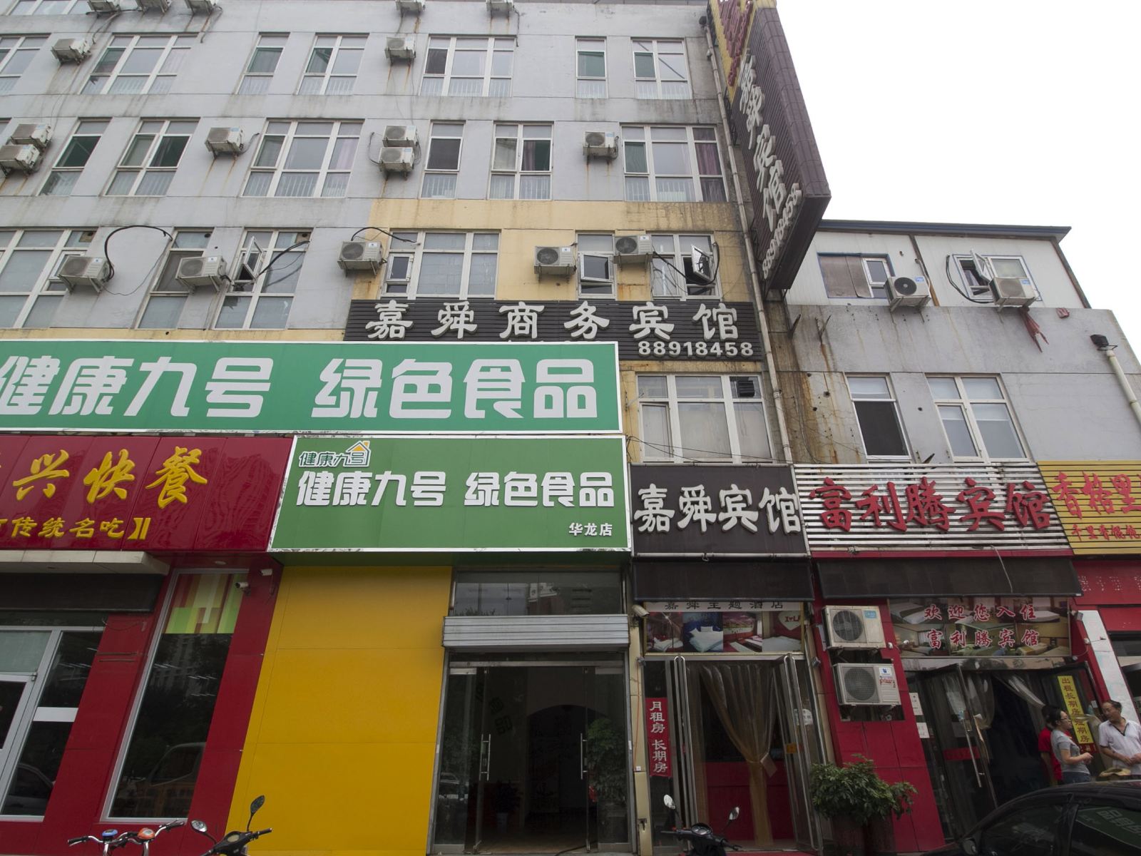 嘉舜商务宾馆(济南华信路店)