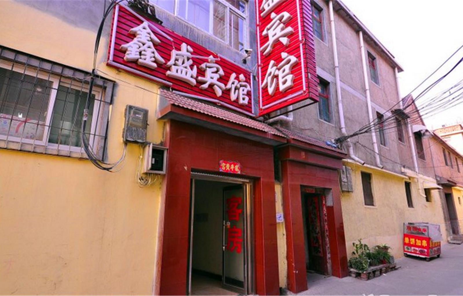 济南鑫盛宾馆