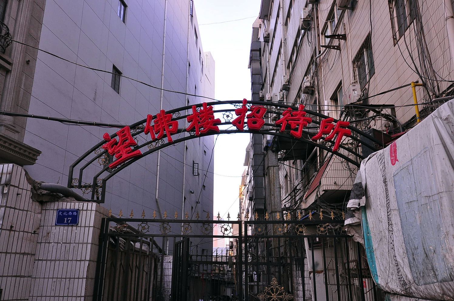 济南望佛楼招待所