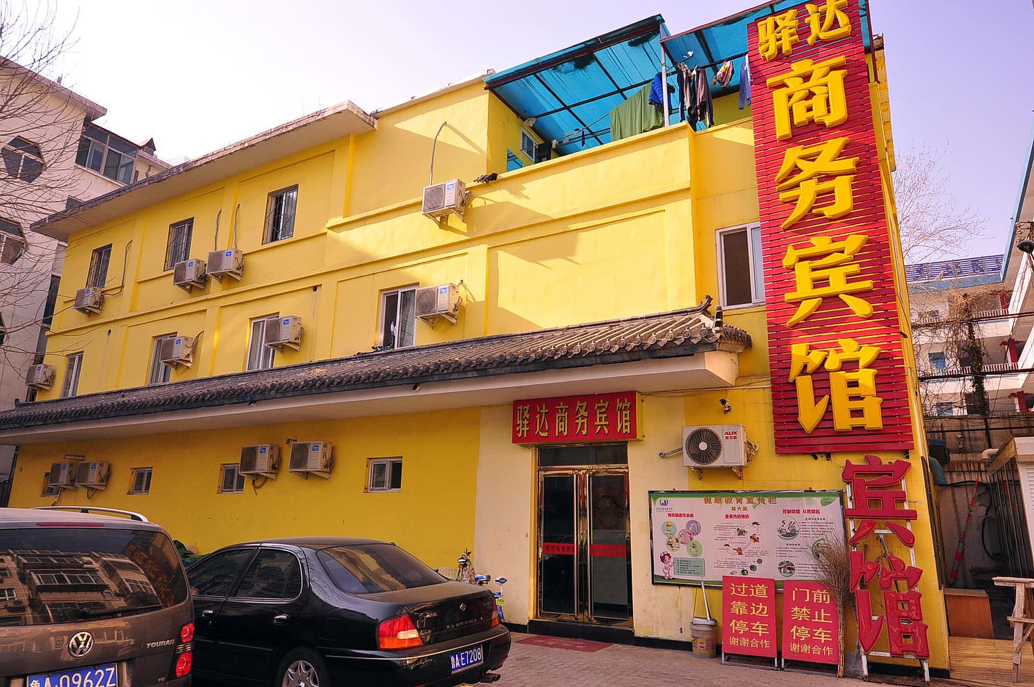 济南驿达商务宾馆