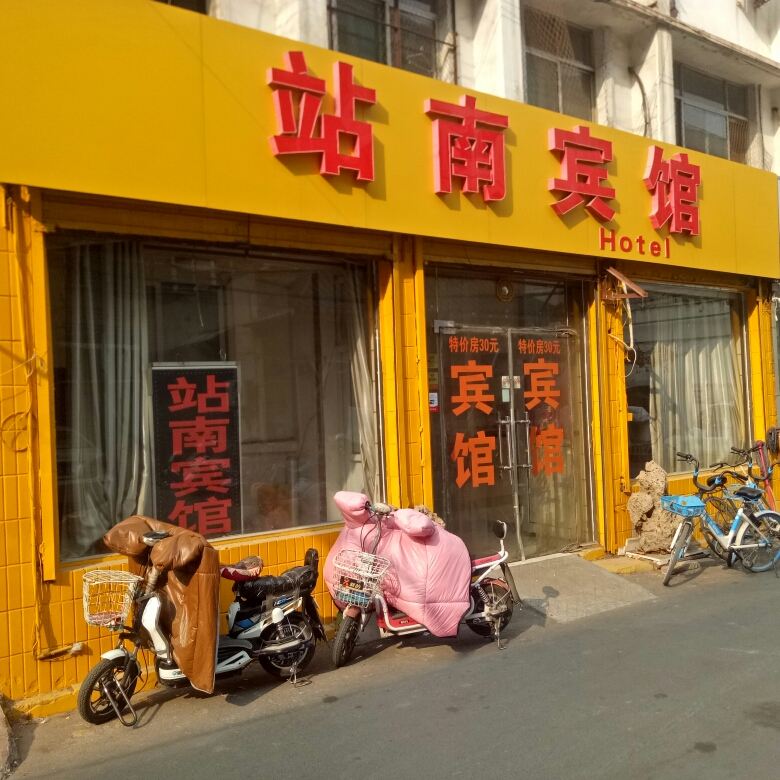 济南站南宾馆