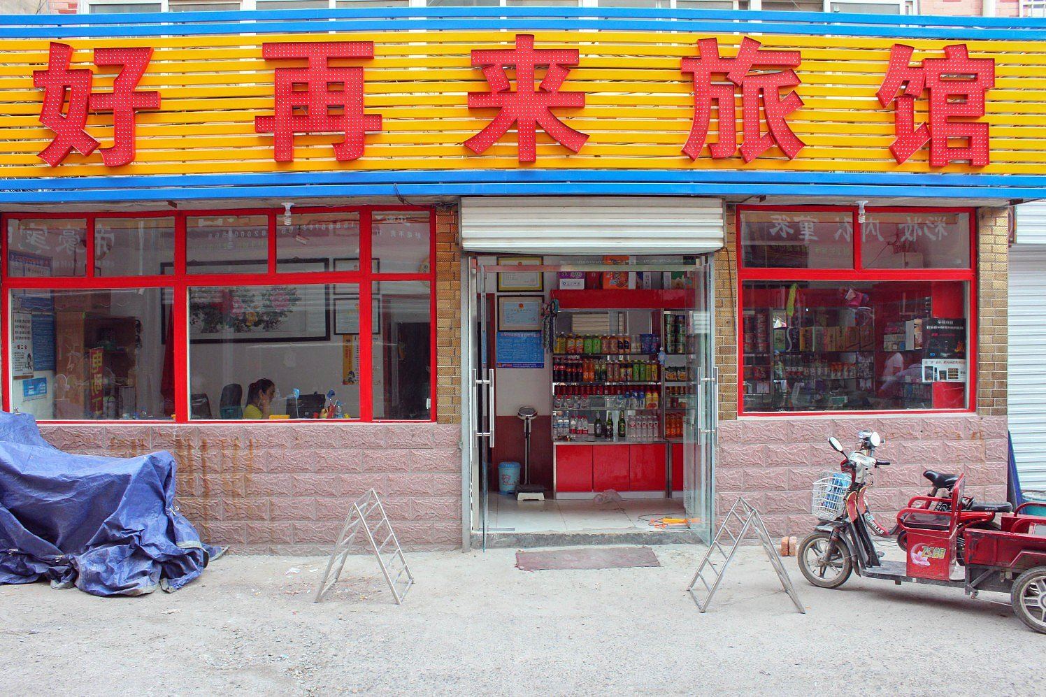 外观