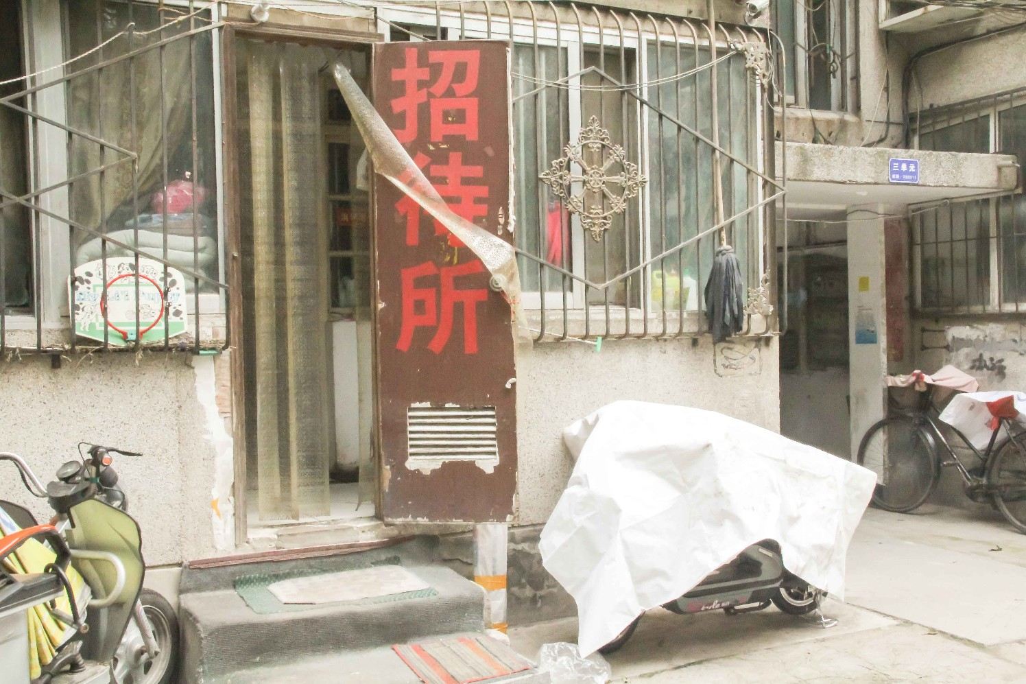 济南恒宇招待所