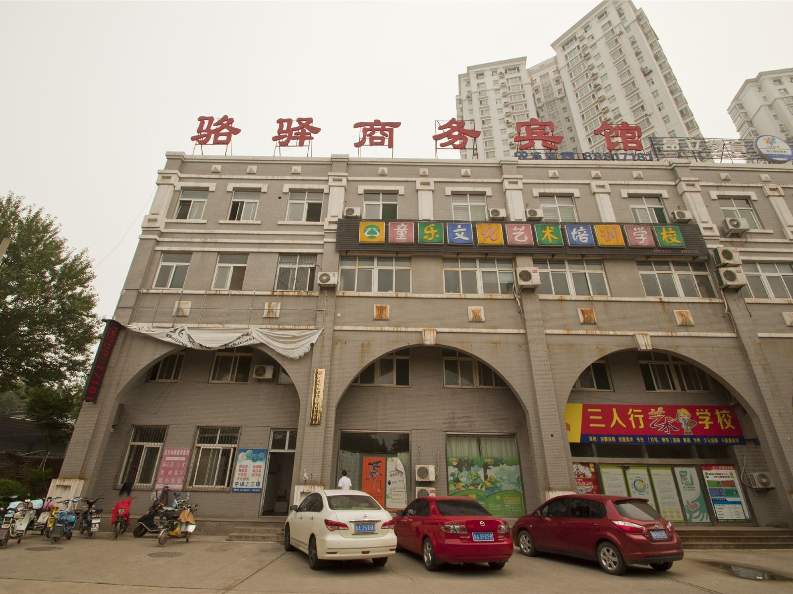 济南骆驿商务宾馆