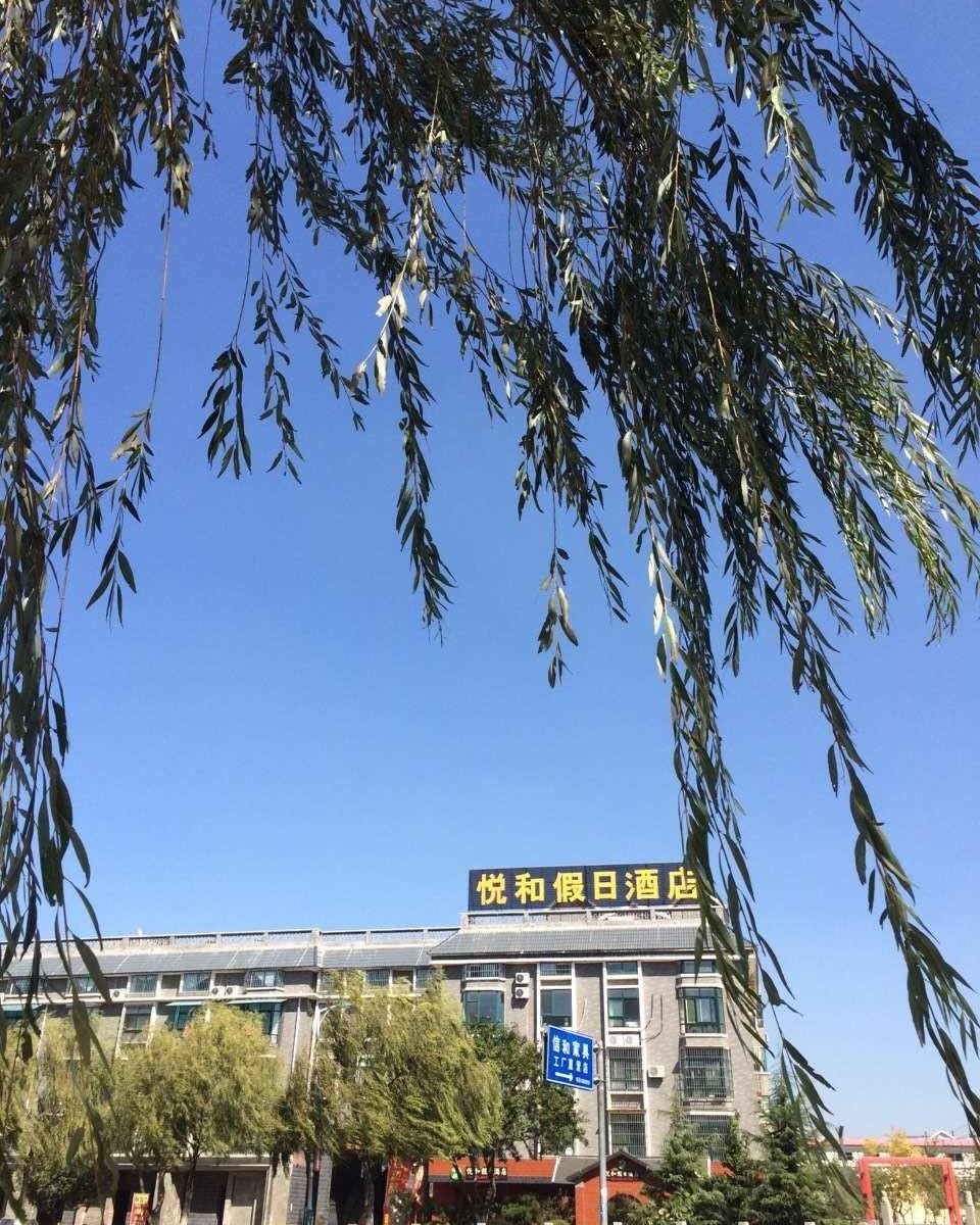 济南悦和假日酒店