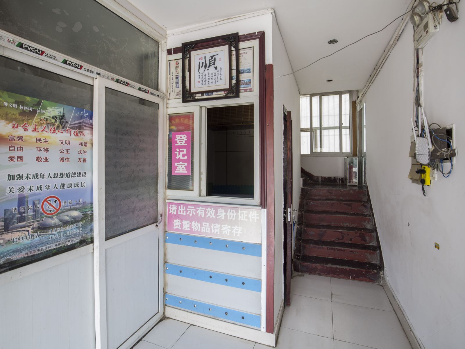 公共区域