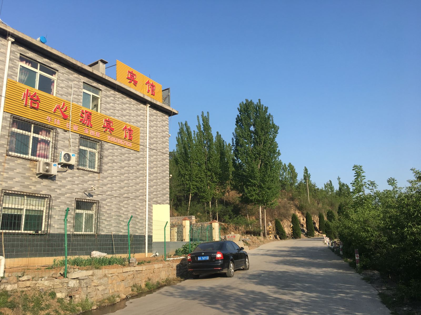 济南怡心源宾馆