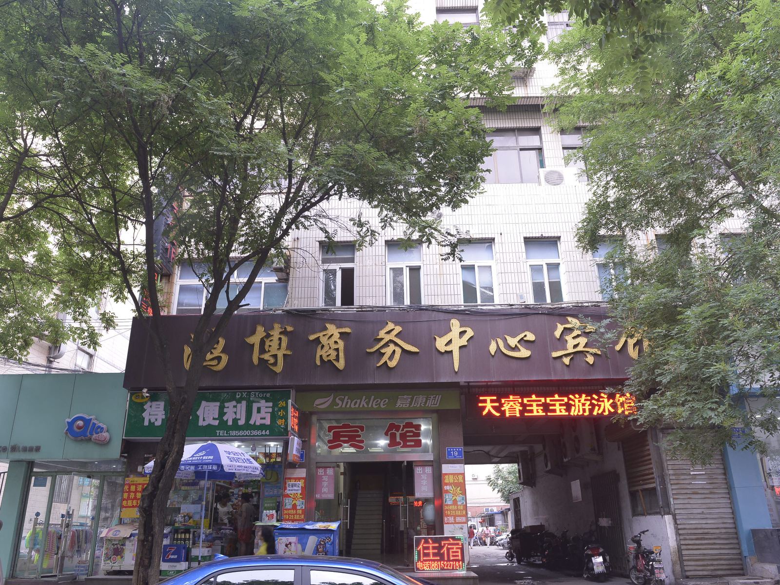 济南鸿博商务中心宾馆