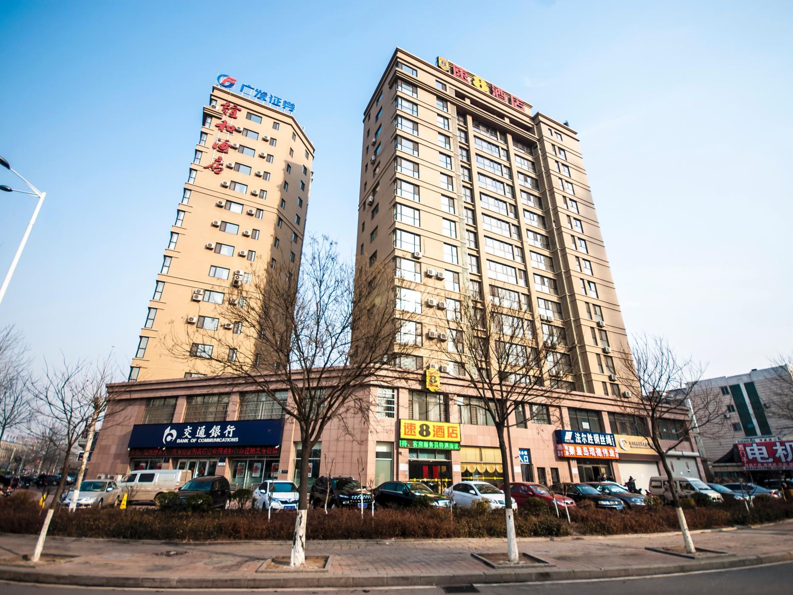 速8酒店(秦皇岛和平大街店)