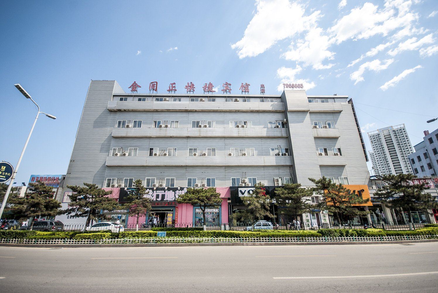 秦皇岛金同正快捷宾馆
