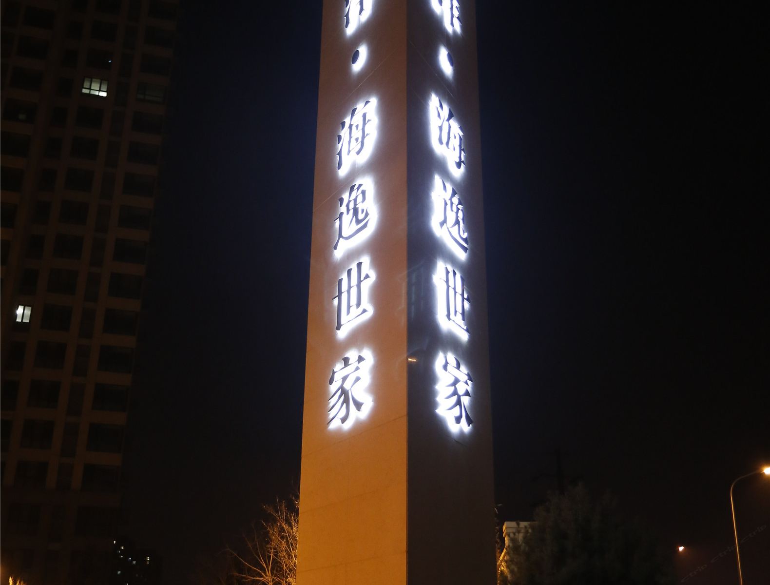 外观