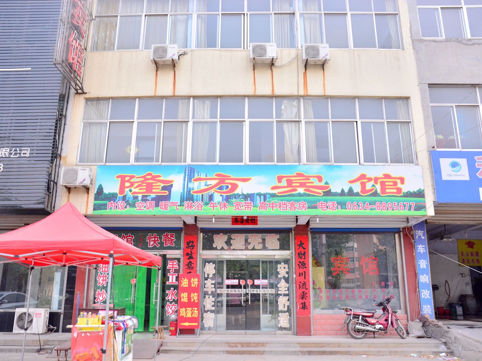 莱芜隆方宾馆