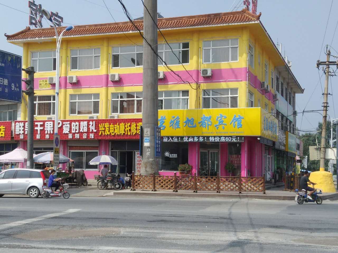 济南茗雅旭都宾馆
