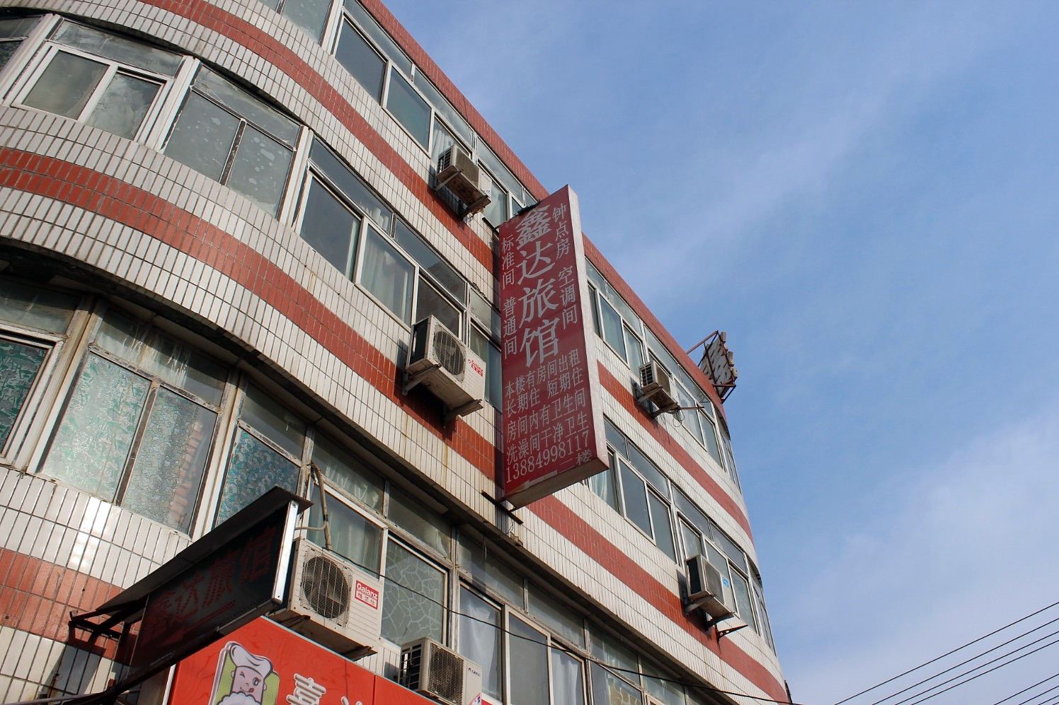 鑫达宾馆(济南济微路店)