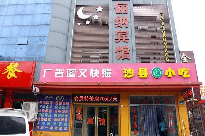 外观