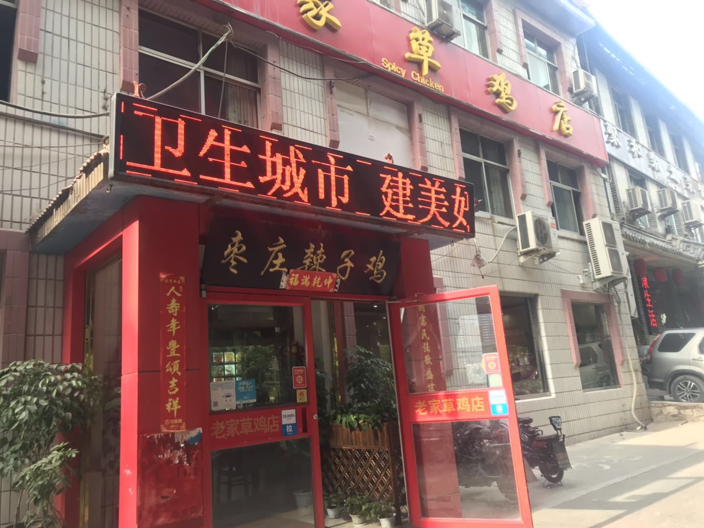 济南振兴公寓
