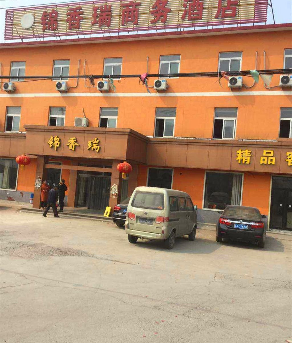 济南锦香瑞商务酒店