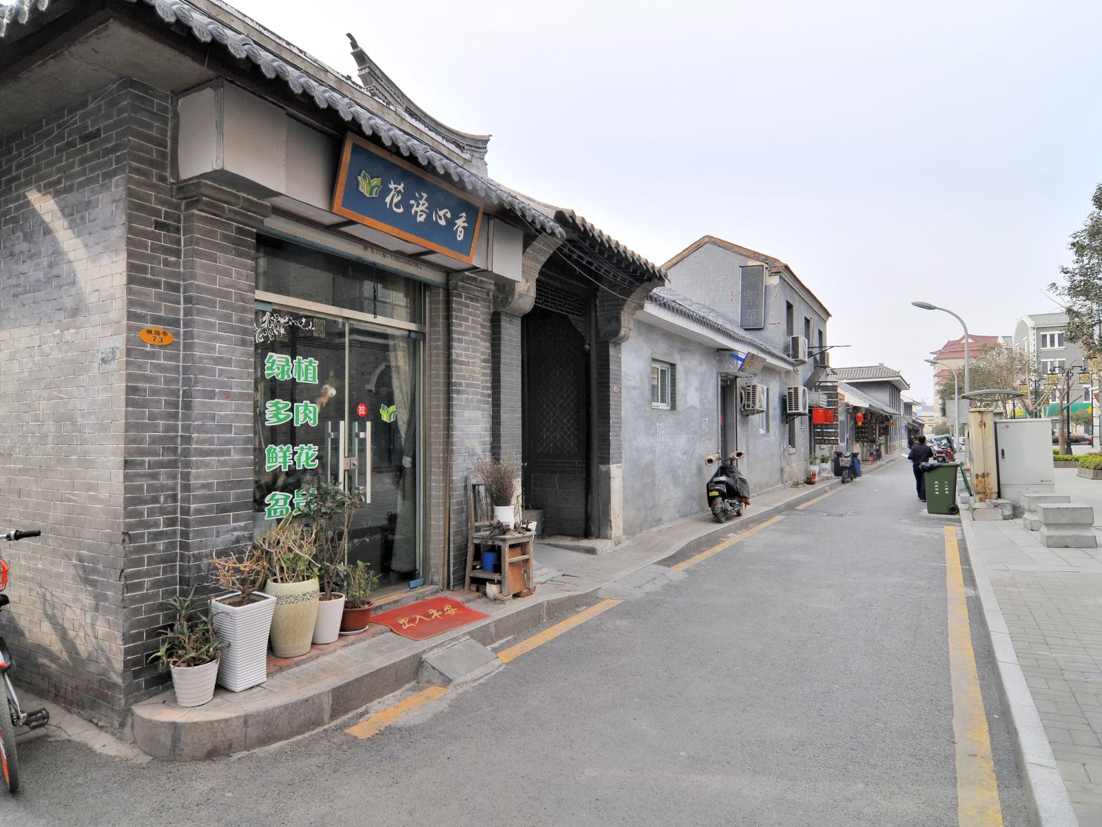 济南花语的家普通公寓