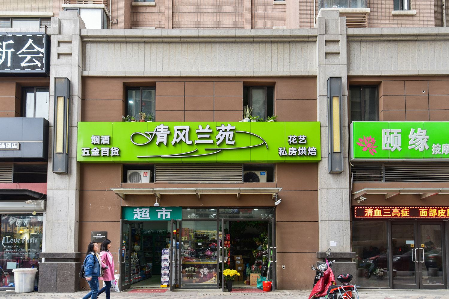外观
